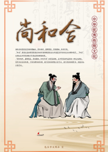 尚和合_副本_副本.jpg